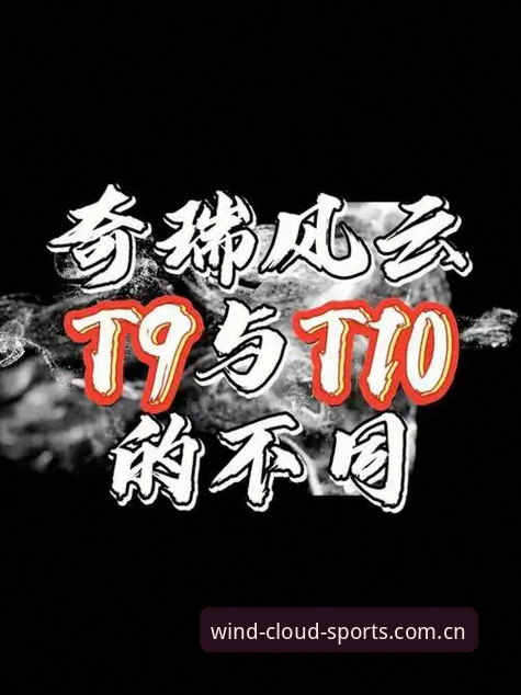 风云体育客户端必备还是正版网站？哪个更适合你？