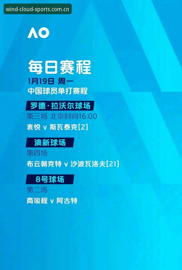 风云体育手机版使用指南：从下载到观赛的完整流程