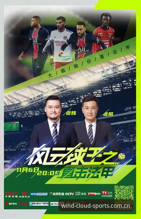 风云体育账号注册与使用全攻略详解